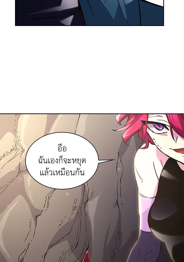 ฟิลเลียโรเซ่กับคำทำนายแห่งมงกุฎหนาม - หน้า 7