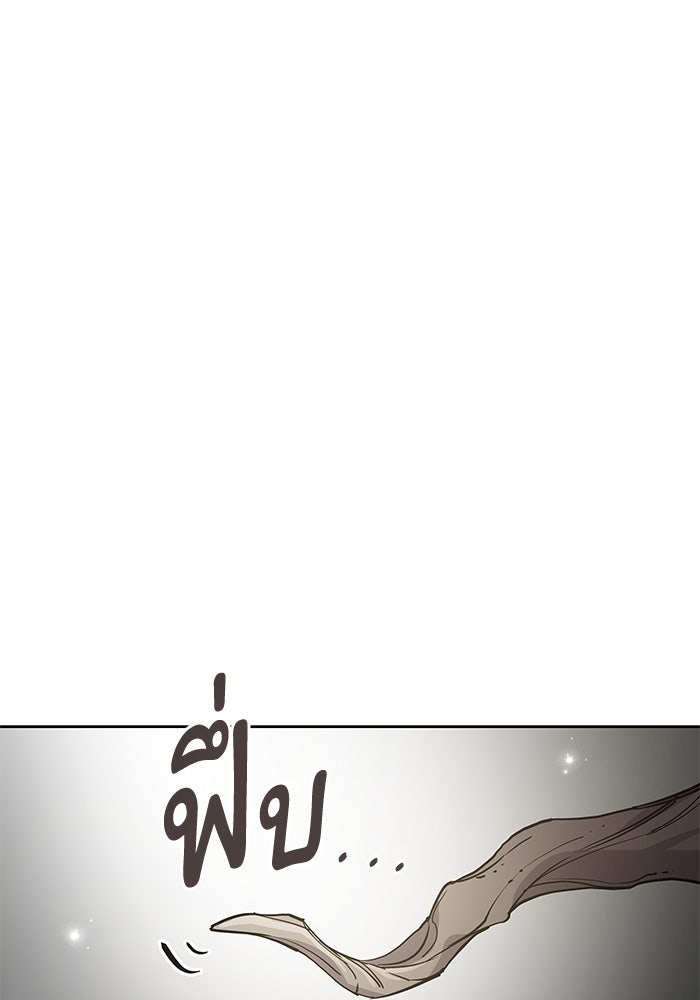 ฟิลเลียโรเซ่กับคำทำนายแห่งมงกุฎหนาม - หน้า 71