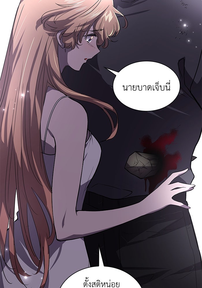 ฟิลเลียโรเซ่กับคำทำนายแห่งมงกุฎหนาม - หน้า 13
