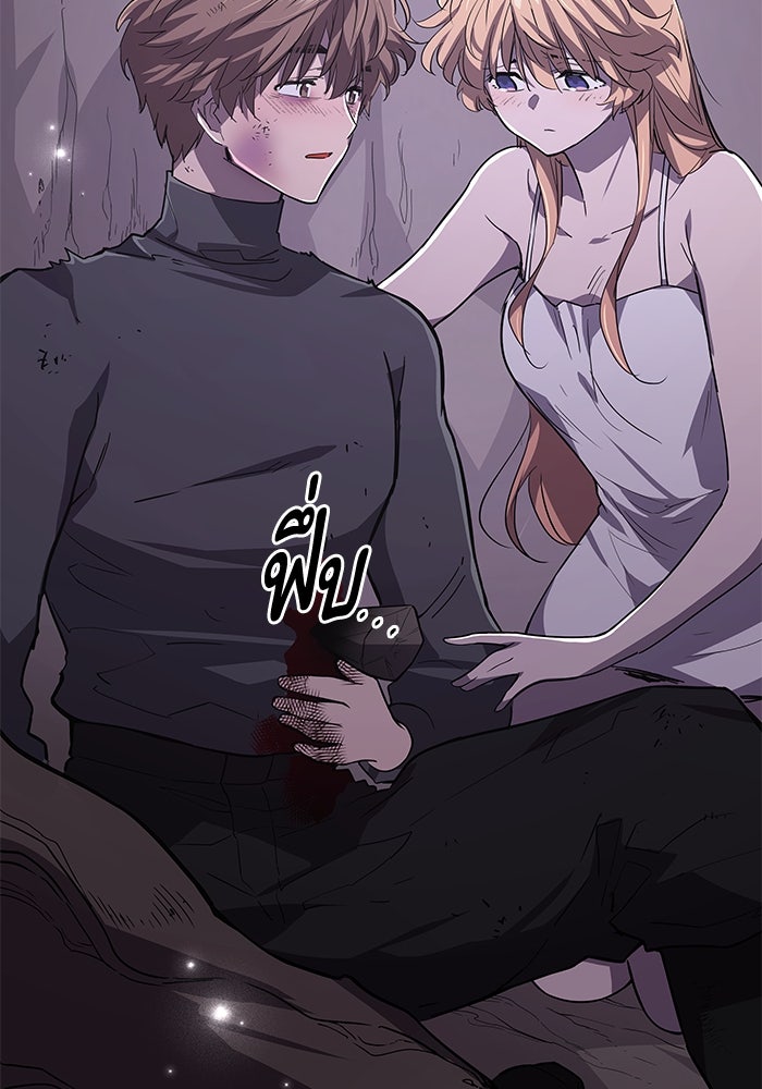 ฟิลเลียโรเซ่กับคำทำนายแห่งมงกุฎหนาม - หน้า 19