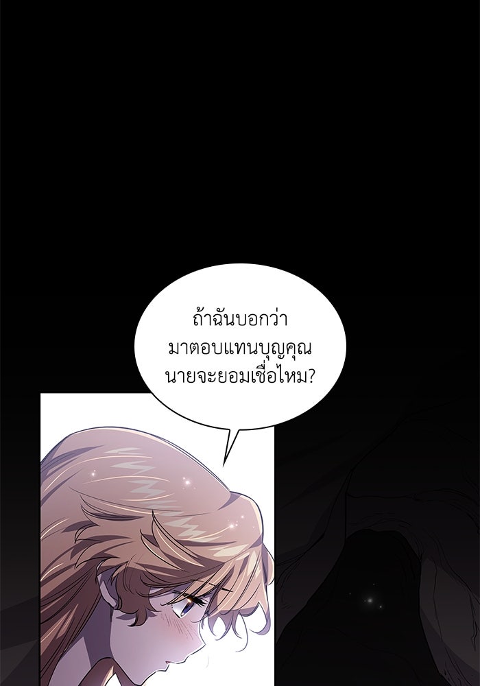 ฟิลเลียโรเซ่กับคำทำนายแห่งมงกุฎหนาม - หน้า 2