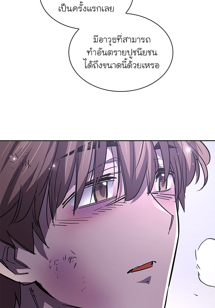 ฟิลเลียโรเซ่กับคำทำนายแห่งมงกุฎหนาม - หน้า 21