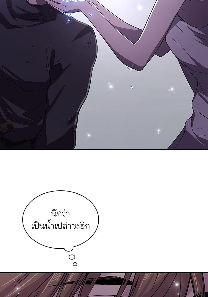 ฟิลเลียโรเซ่กับคำทำนายแห่งมงกุฎหนาม - หน้า 29