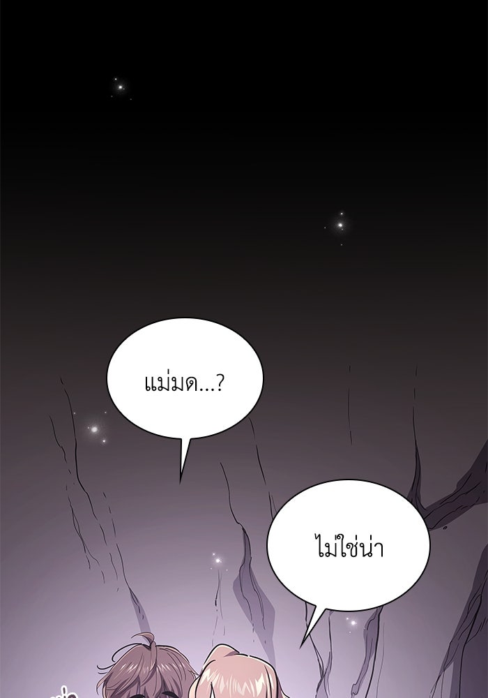 ฟิลเลียโรเซ่กับคำทำนายแห่งมงกุฎหนาม - หน้า 35
