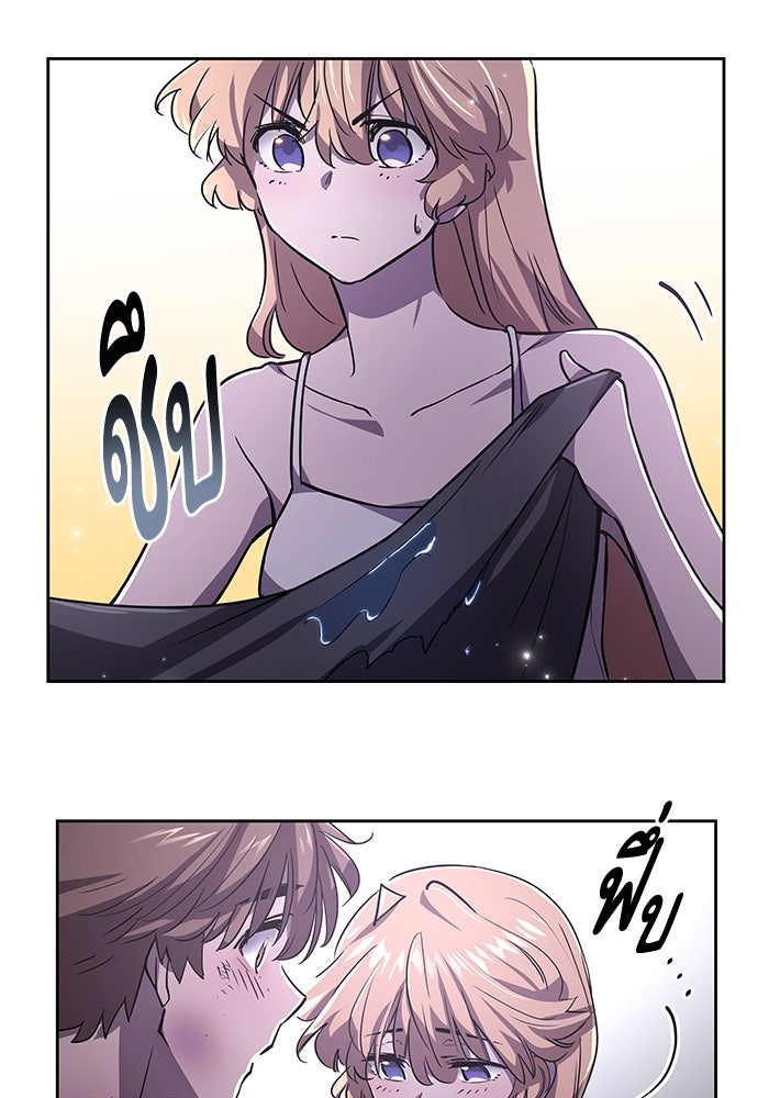 ฟิลเลียโรเซ่กับคำทำนายแห่งมงกุฎหนาม - หน้า 37