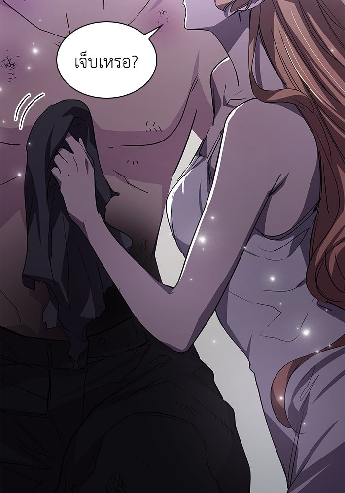 ฟิลเลียโรเซ่กับคำทำนายแห่งมงกุฎหนาม - หน้า 39
