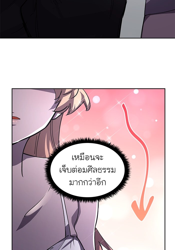 ฟิลเลียโรเซ่กับคำทำนายแห่งมงกุฎหนาม - หน้า 40