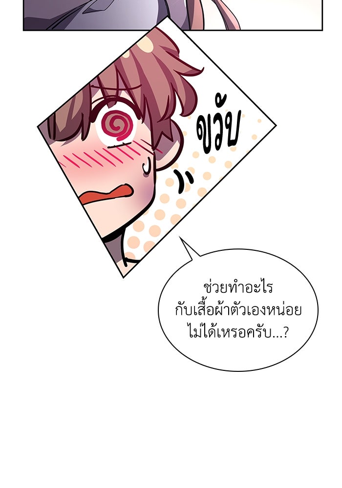 ฟิลเลียโรเซ่กับคำทำนายแห่งมงกุฎหนาม - หน้า 41