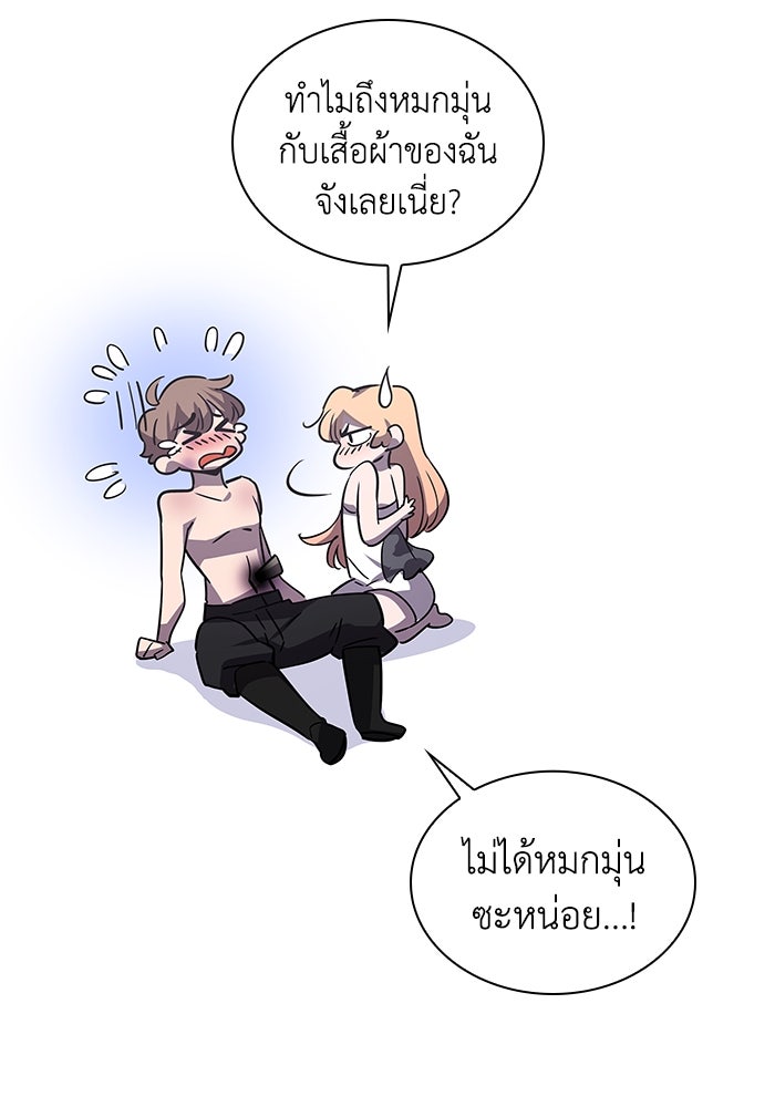 ฟิลเลียโรเซ่กับคำทำนายแห่งมงกุฎหนาม - หน้า 42