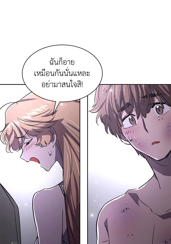 ฟิลเลียโรเซ่กับคำทำนายแห่งมงกุฎหนาม - หน้า 43