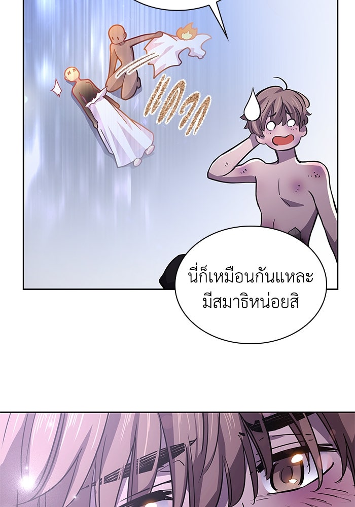 ฟิลเลียโรเซ่กับคำทำนายแห่งมงกุฎหนาม - หน้า 45