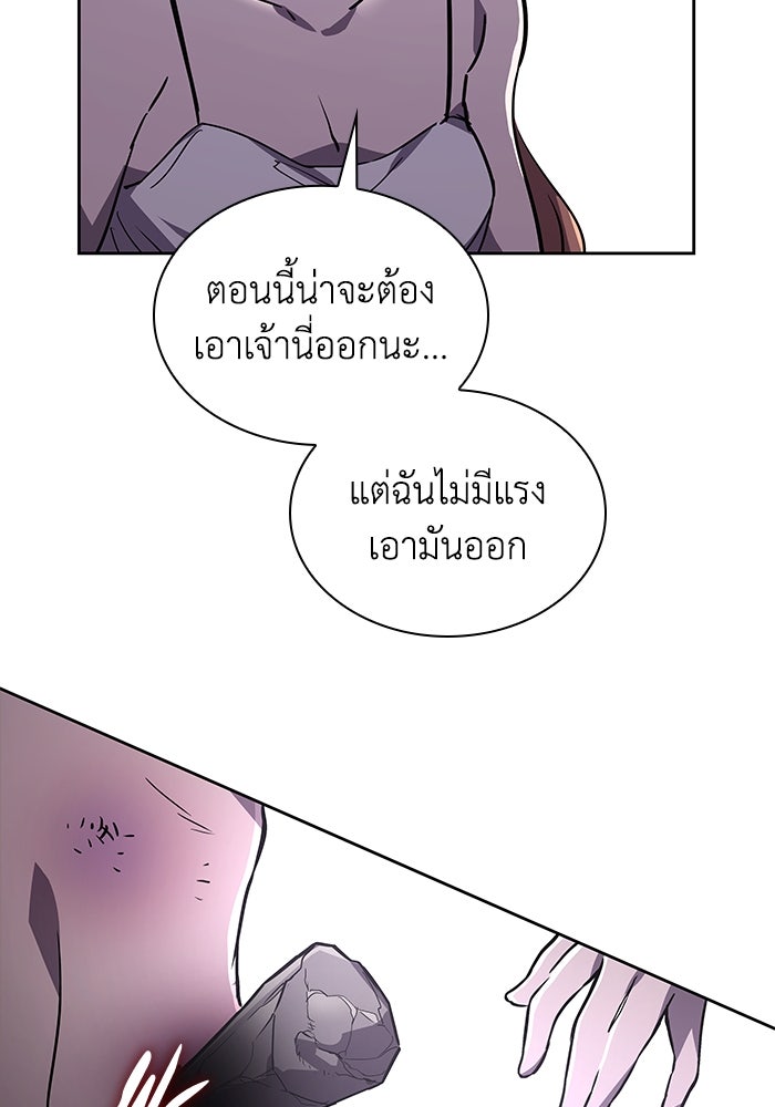 ฟิลเลียโรเซ่กับคำทำนายแห่งมงกุฎหนาม - หน้า 51