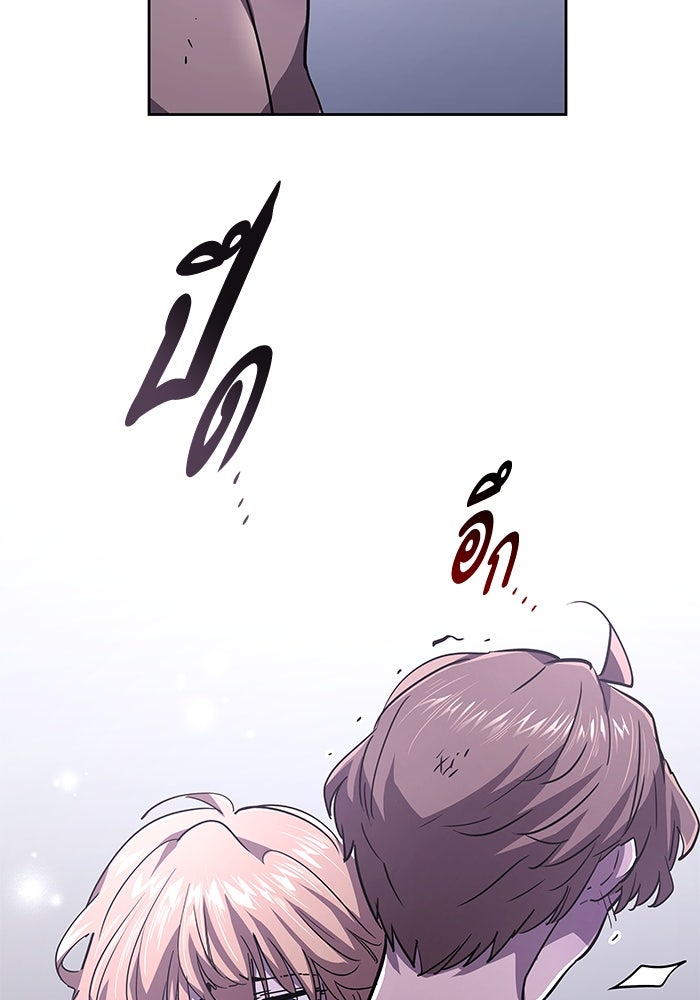 ฟิลเลียโรเซ่กับคำทำนายแห่งมงกุฎหนาม - หน้า 54