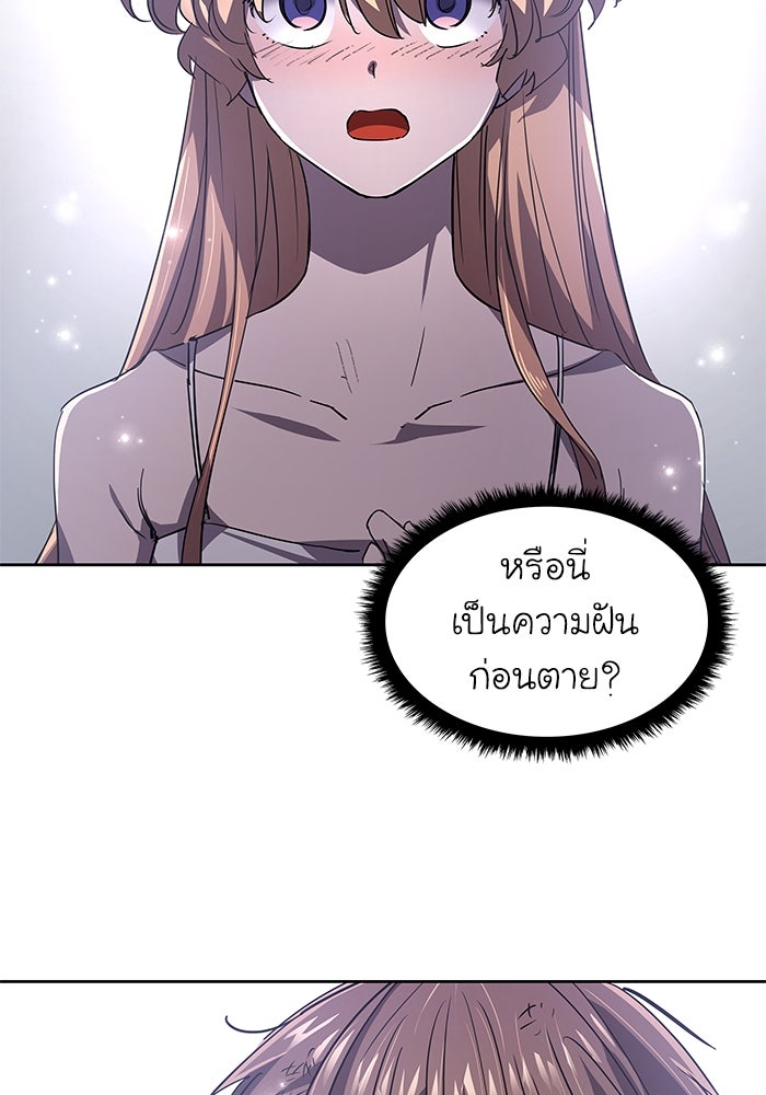 ฟิลเลียโรเซ่กับคำทำนายแห่งมงกุฎหนาม - หน้า 6