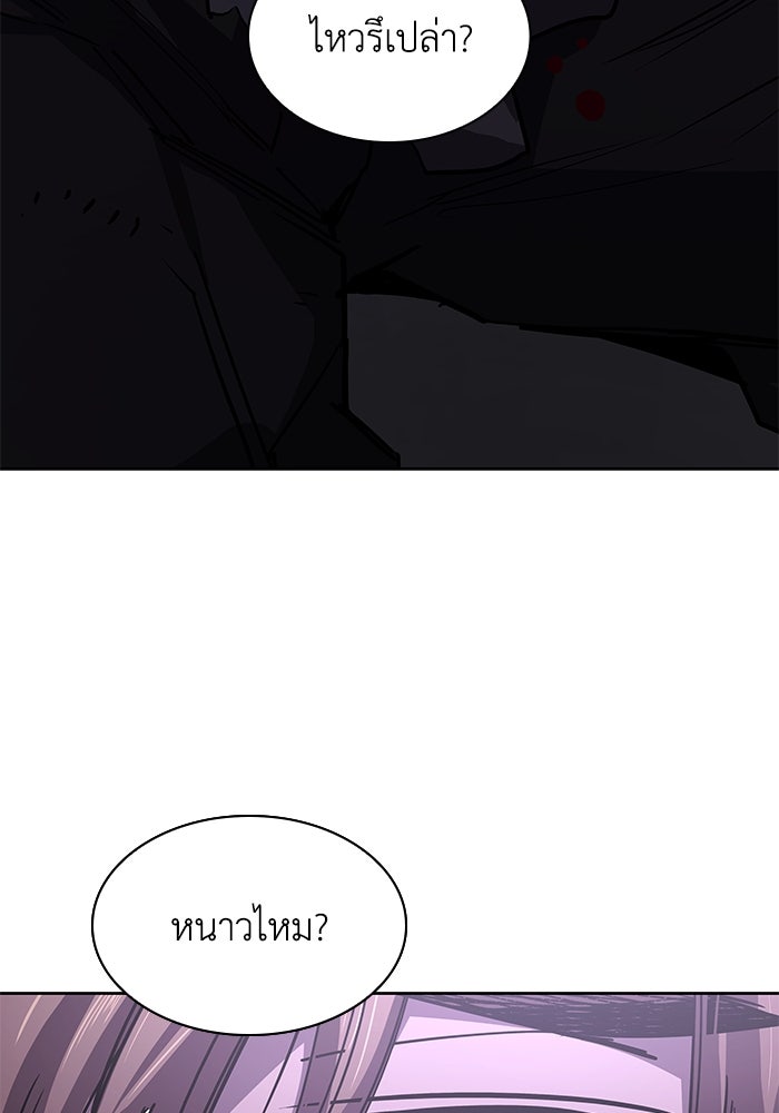 ฟิลเลียโรเซ่กับคำทำนายแห่งมงกุฎหนาม - หน้า 61