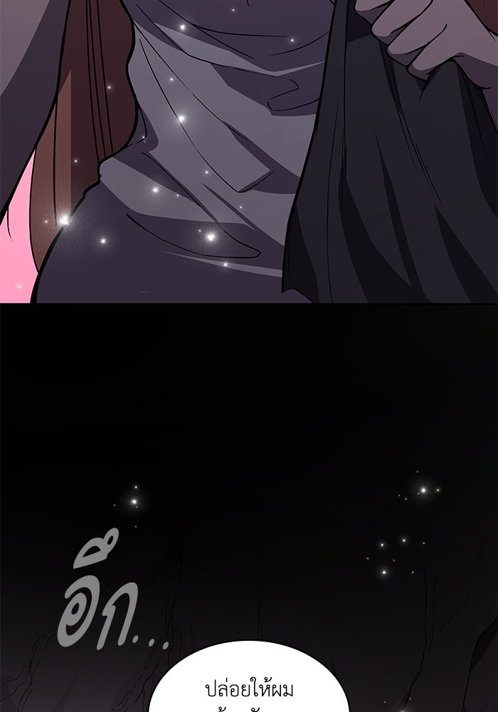 ฟิลเลียโรเซ่กับคำทำนายแห่งมงกุฎหนาม - หน้า 64