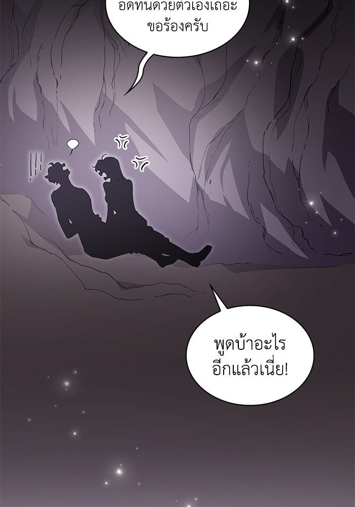 ฟิลเลียโรเซ่กับคำทำนายแห่งมงกุฎหนาม - หน้า 65