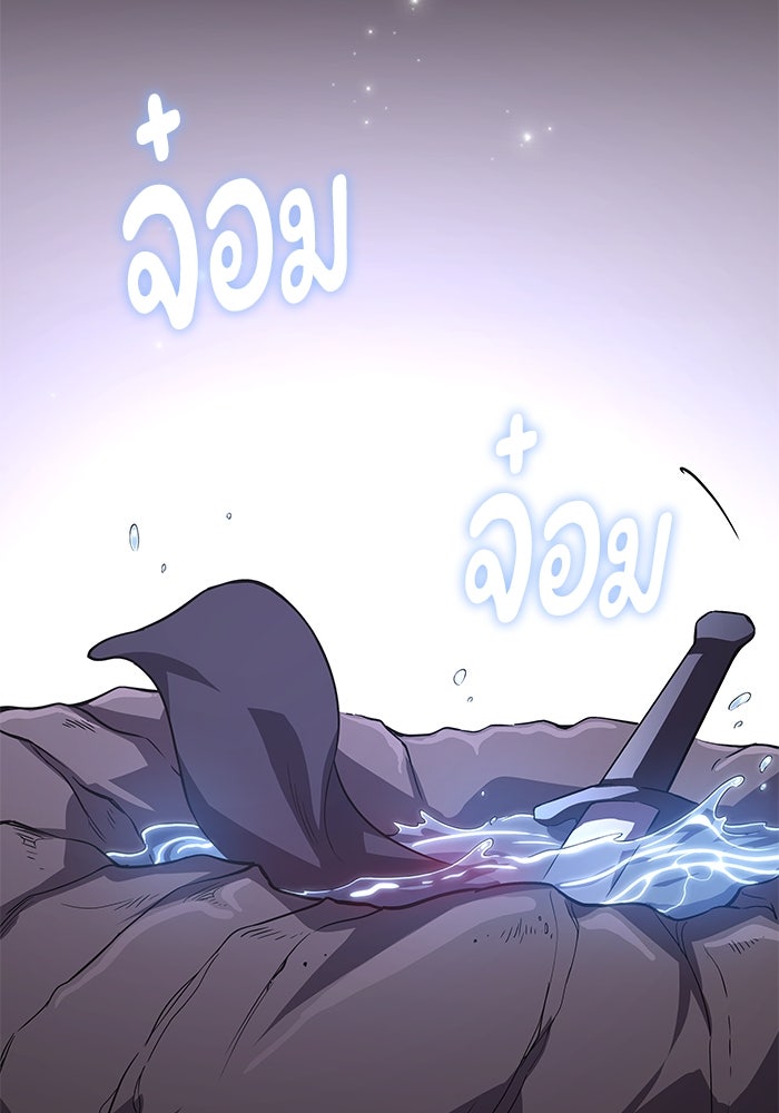 ฟิลเลียโรเซ่กับคำทำนายแห่งมงกุฎหนาม - หน้า 66