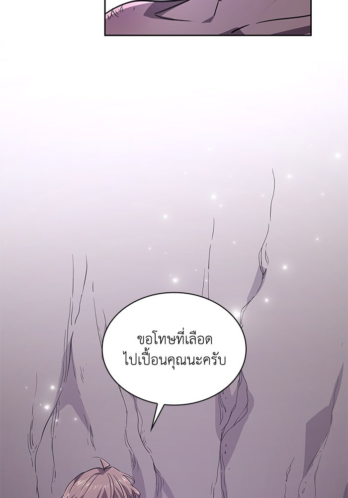 ฟิลเลียโรเซ่กับคำทำนายแห่งมงกุฎหนาม - หน้า 71