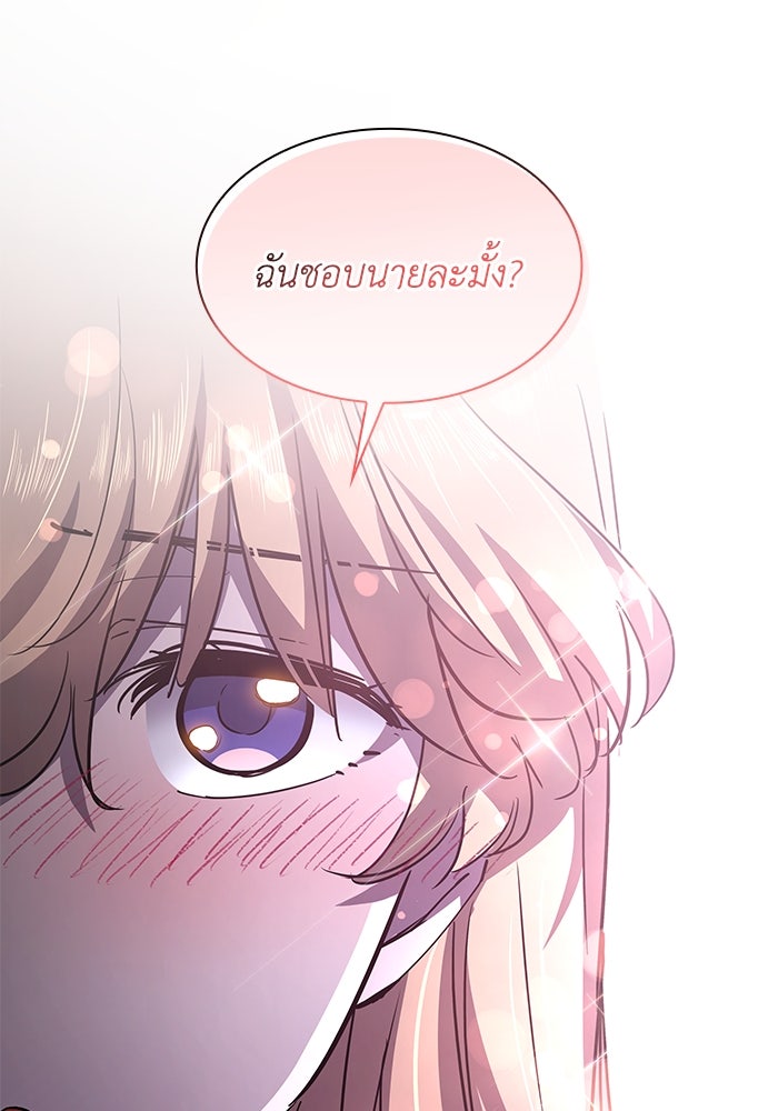 ฟิลเลียโรเซ่กับคำทำนายแห่งมงกุฎหนาม - หน้า 77