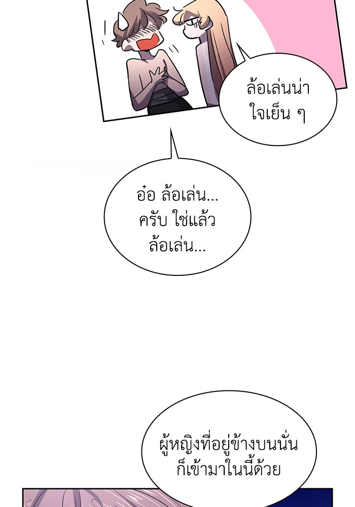 ฟิลเลียโรเซ่กับคำทำนายแห่งมงกุฎหนาม - หน้า 79