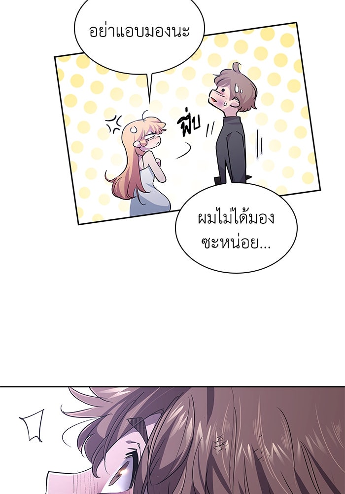 ฟิลเลียโรเซ่กับคำทำนายแห่งมงกุฎหนาม - หน้า 8