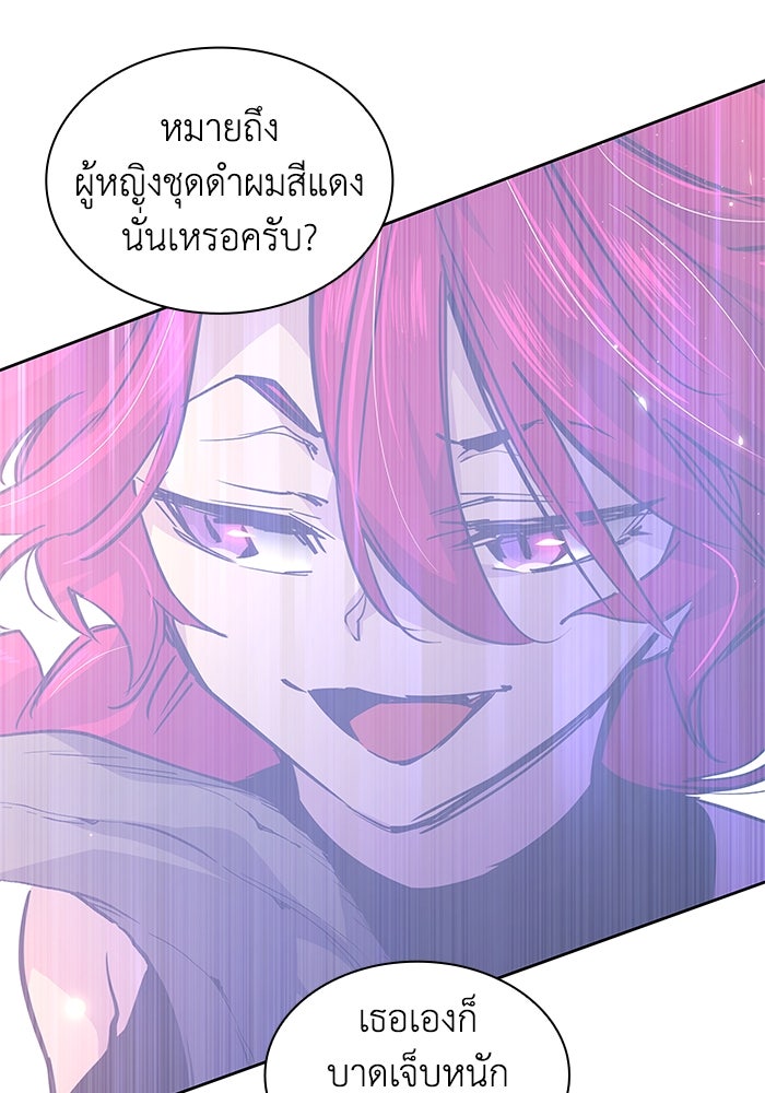 ฟิลเลียโรเซ่กับคำทำนายแห่งมงกุฎหนาม - หน้า 81