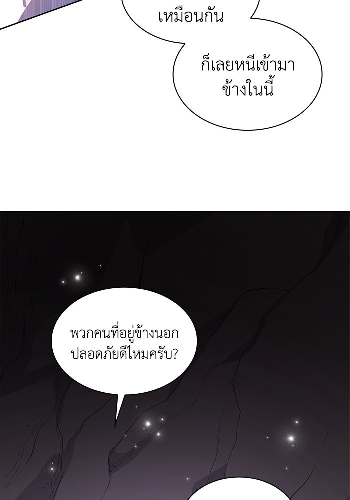 ฟิลเลียโรเซ่กับคำทำนายแห่งมงกุฎหนาม - หน้า 82