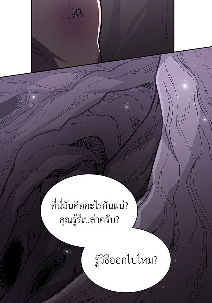 ฟิลเลียโรเซ่กับคำทำนายแห่งมงกุฎหนาม - หน้า 85