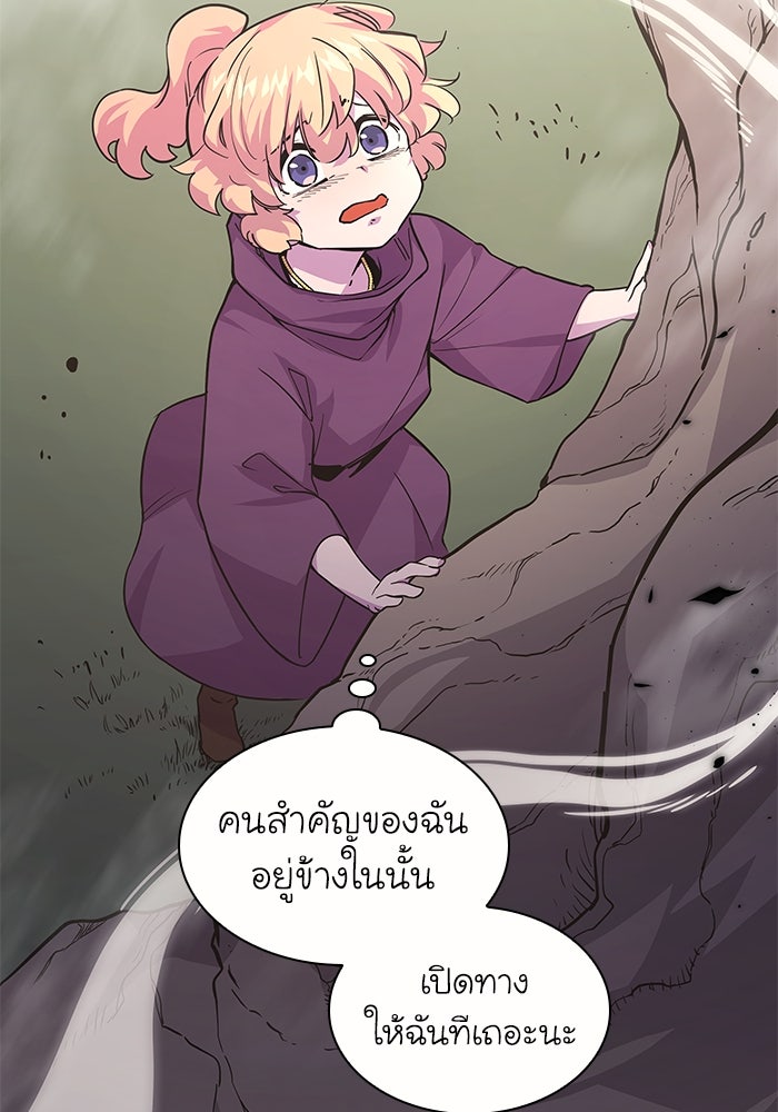ฟิลเลียโรเซ่กับคำทำนายแห่งมงกุฎหนาม - หน้า 2