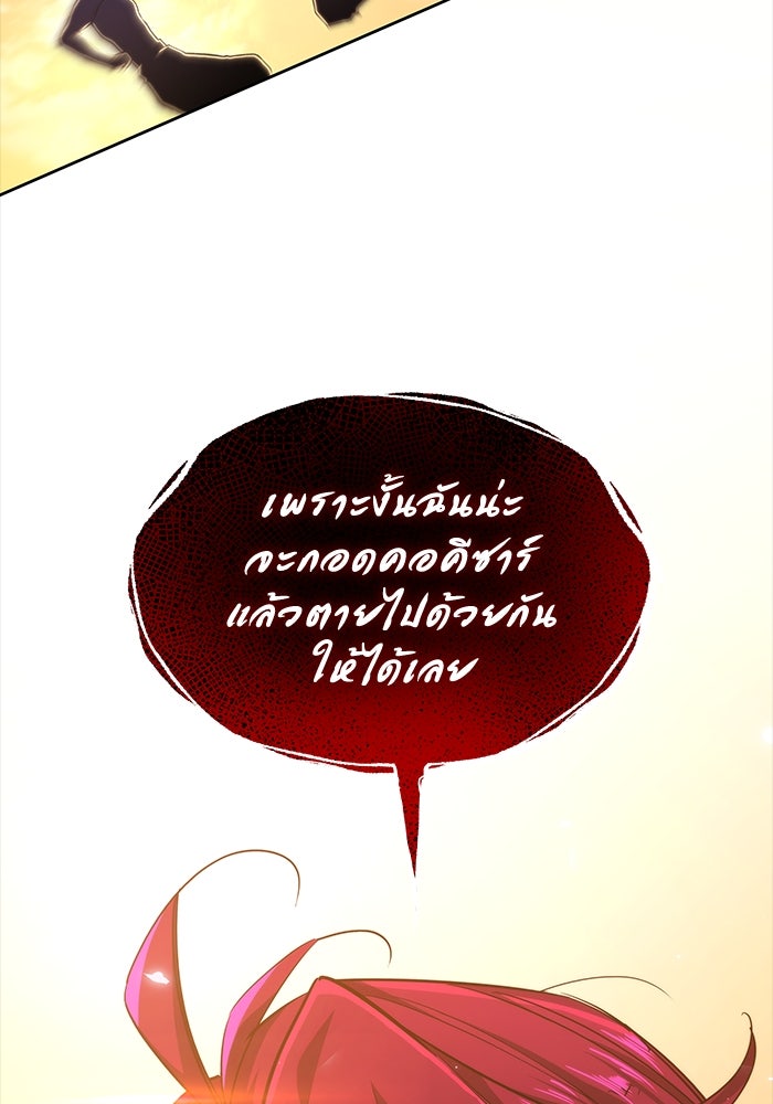 ฟิลเลียโรเซ่กับคำทำนายแห่งมงกุฎหนาม - หน้า 12