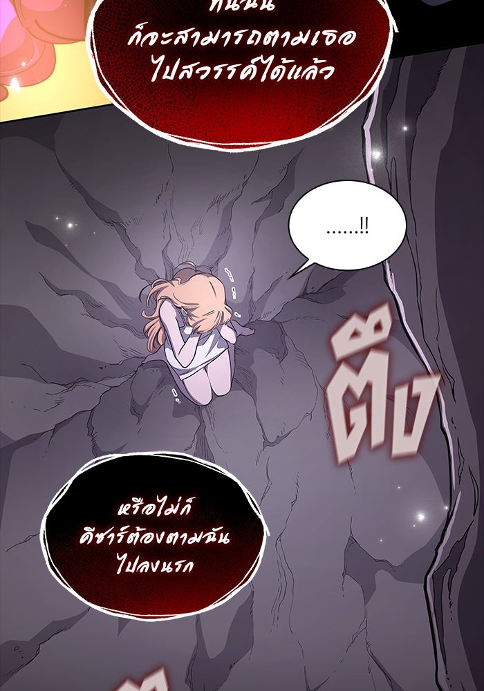 ฟิลเลียโรเซ่กับคำทำนายแห่งมงกุฎหนาม - หน้า 14