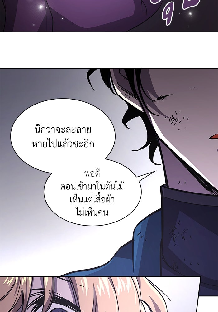 ฟิลเลียโรเซ่กับคำทำนายแห่งมงกุฎหนาม - หน้า 23