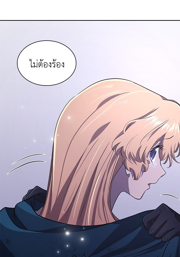 ฟิลเลียโรเซ่กับคำทำนายแห่งมงกุฎหนาม - หน้า 28