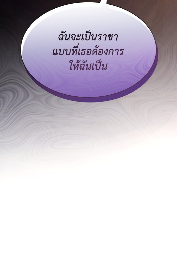 ฟิลเลียโรเซ่กับคำทำนายแห่งมงกุฎหนาม - หน้า 35