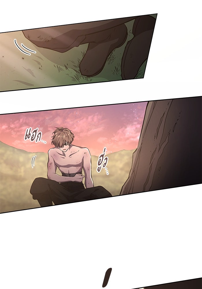 ฟิลเลียโรเซ่กับคำทำนายแห่งมงกุฎหนาม - หน้า 36