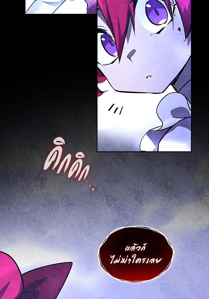 ฟิลเลียโรเซ่กับคำทำนายแห่งมงกุฎหนาม - หน้า 4