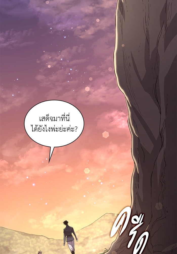 ฟิลเลียโรเซ่กับคำทำนายแห่งมงกุฎหนาม - หน้า 40