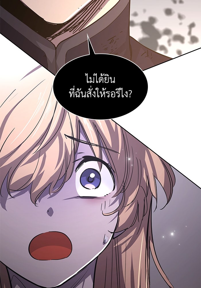 ฟิลเลียโรเซ่กับคำทำนายแห่งมงกุฎหนาม - หน้า 48