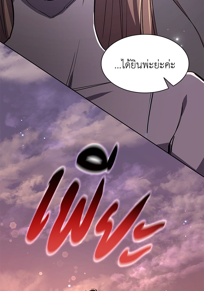 ฟิลเลียโรเซ่กับคำทำนายแห่งมงกุฎหนาม - หน้า 49