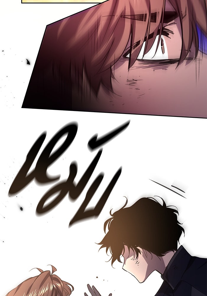 ฟิลเลียโรเซ่กับคำทำนายแห่งมงกุฎหนาม - หน้า 54