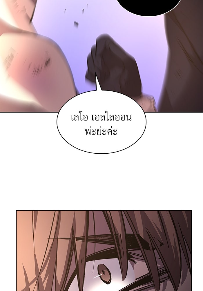 ฟิลเลียโรเซ่กับคำทำนายแห่งมงกุฎหนาม - หน้า 57