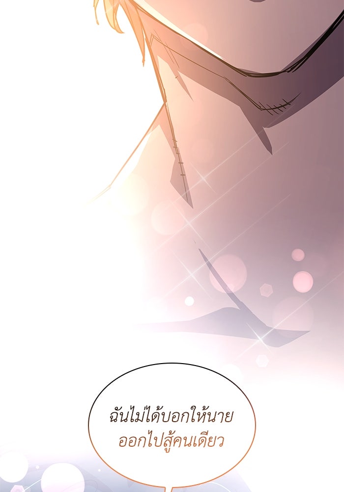 ฟิลเลียโรเซ่กับคำทำนายแห่งมงกุฎหนาม - หน้า 68
