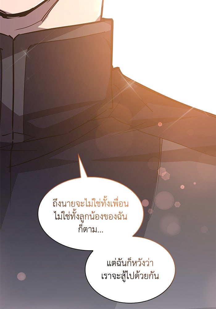 ฟิลเลียโรเซ่กับคำทำนายแห่งมงกุฎหนาม - หน้า 70