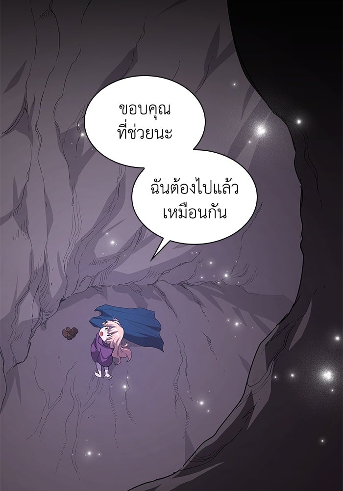 ฟิลเลียโรเซ่กับคำทำนายแห่งมงกุฎหนาม - หน้า 29