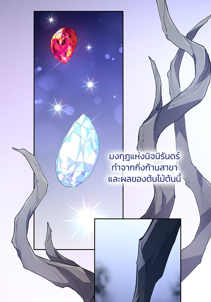ฟิลเลียโรเซ่กับคำทำนายแห่งมงกุฎหนาม - หน้า 33