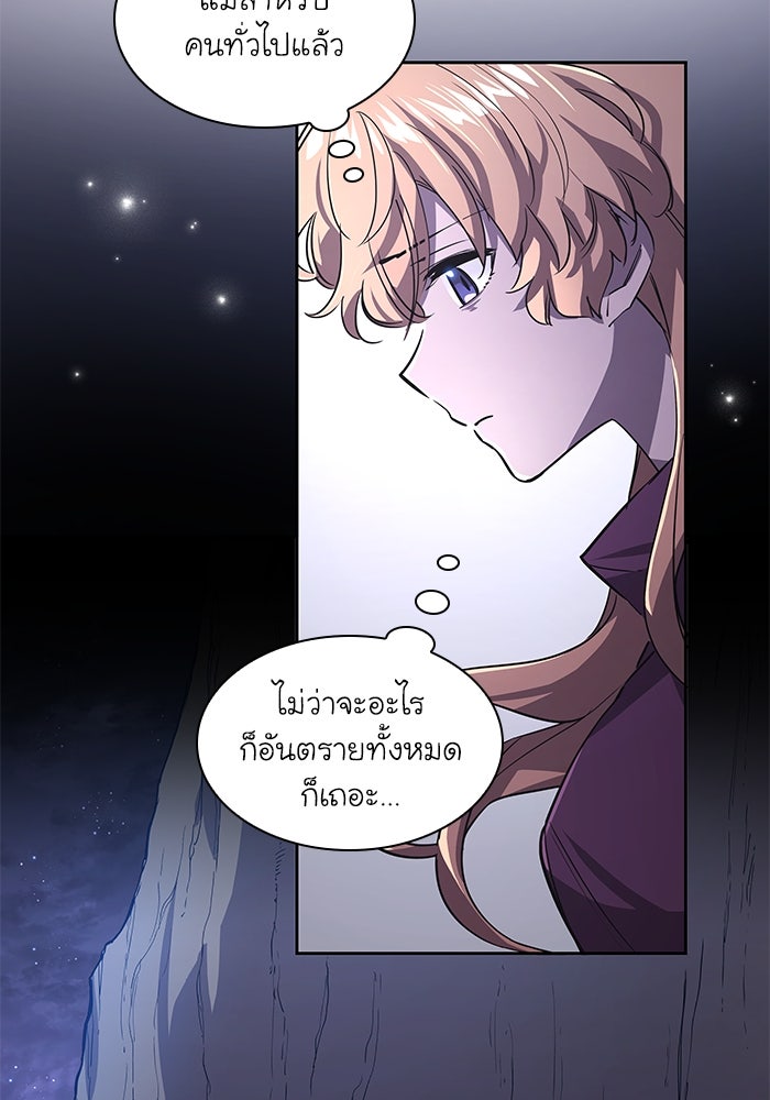 ฟิลเลียโรเซ่กับคำทำนายแห่งมงกุฎหนาม - หน้า 36