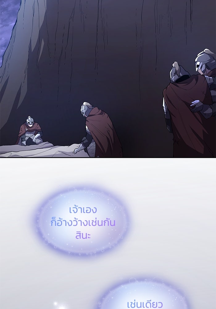 ฟิลเลียโรเซ่กับคำทำนายแห่งมงกุฎหนาม - หน้า 37