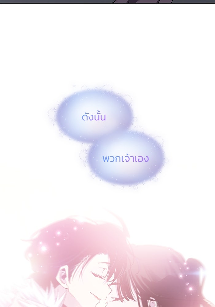ฟิลเลียโรเซ่กับคำทำนายแห่งมงกุฎหนาม - หน้า 39