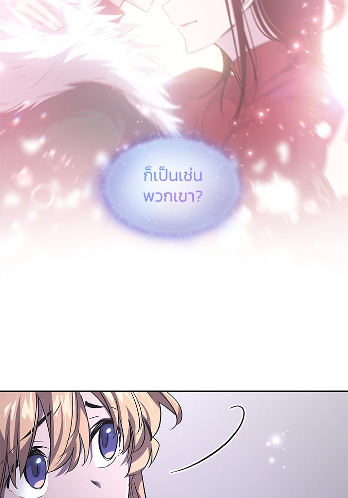 ฟิลเลียโรเซ่กับคำทำนายแห่งมงกุฎหนาม - หน้า 40